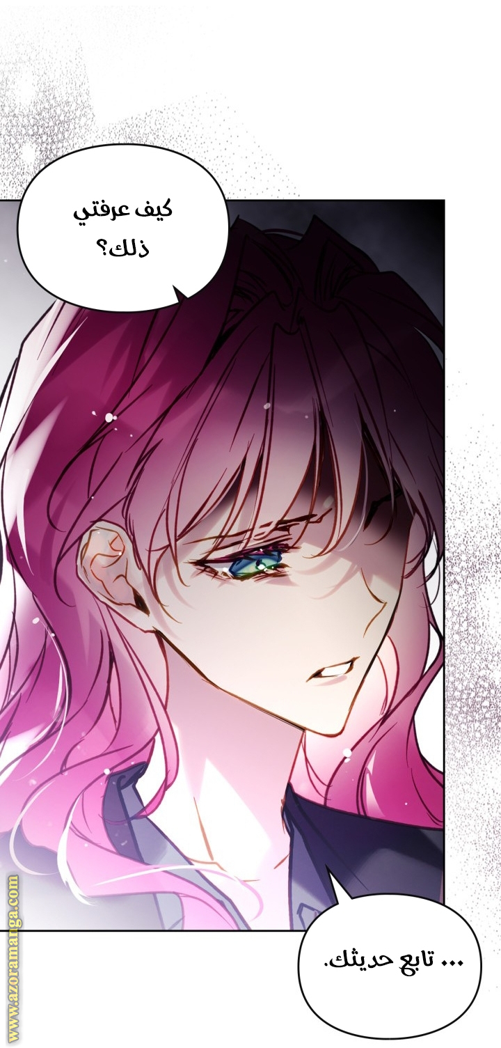 Read Death Is The Only Ending For The Villain AR Manga Online