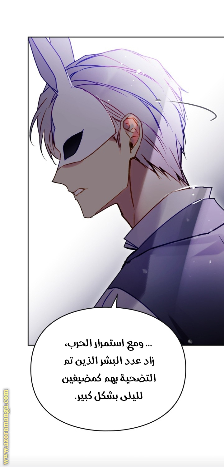 Read Death Is The Only Ending For The Villain AR Manga Online