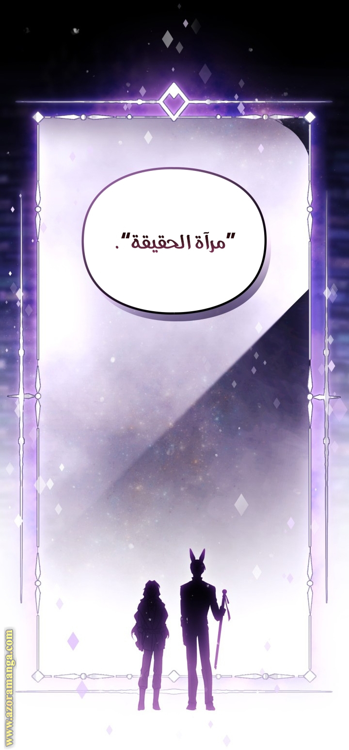 Read Death Is The Only Ending For The Villain AR Manga Online