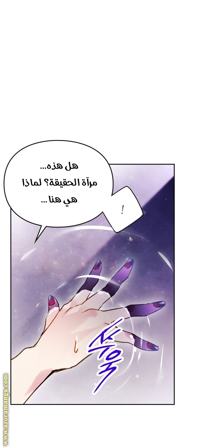 Read Death Is The Only Ending For The Villain AR Manga Online