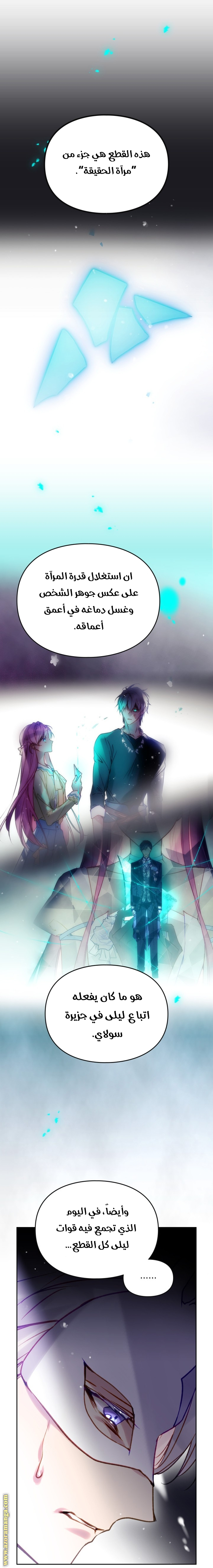 Read Death Is The Only Ending For The Villain AR Manga Online