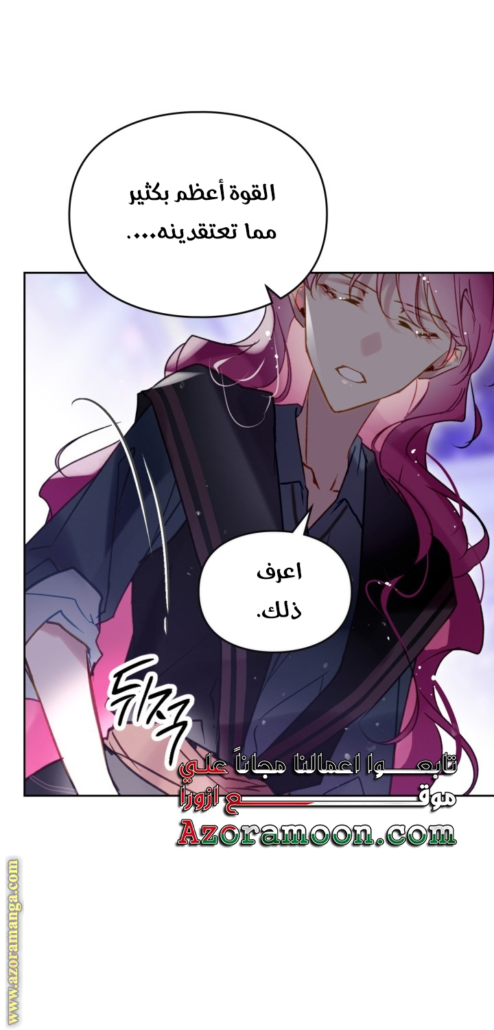 Read Death Is The Only Ending For The Villain AR Manga Online