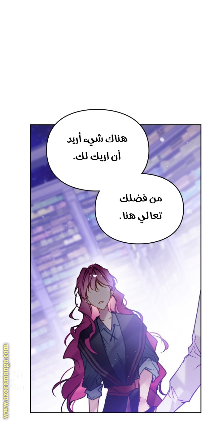 Read Death Is The Only Ending For The Villain AR Manga Online