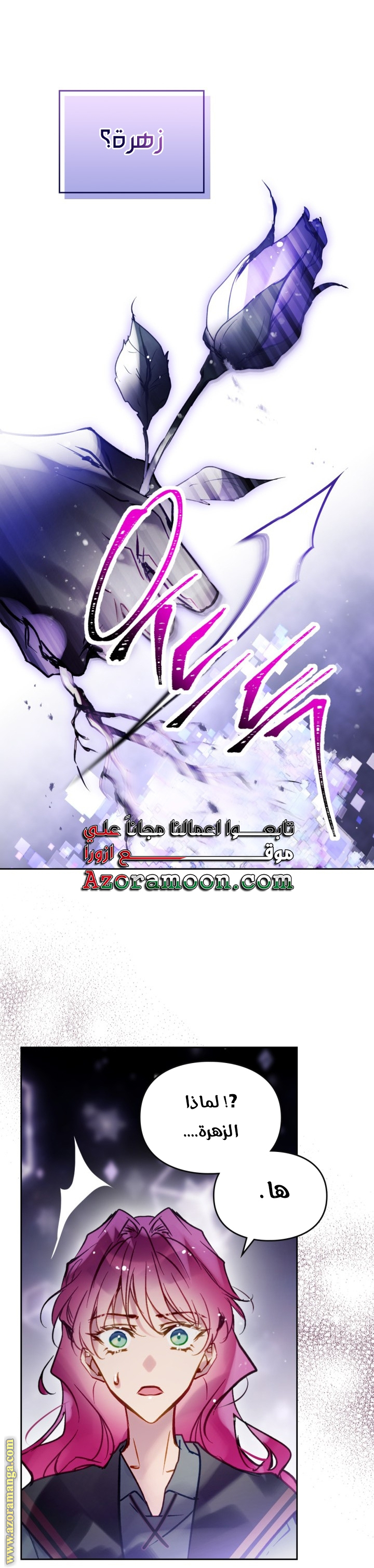 Read Death Is The Only Ending For The Villain AR Manga Online