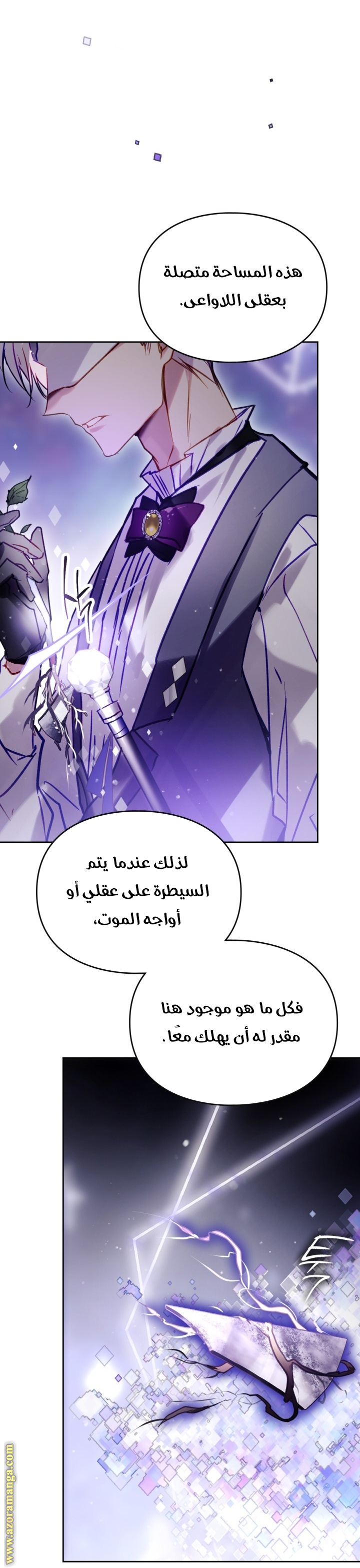 Read Death Is The Only Ending For The Villain AR Manga Online