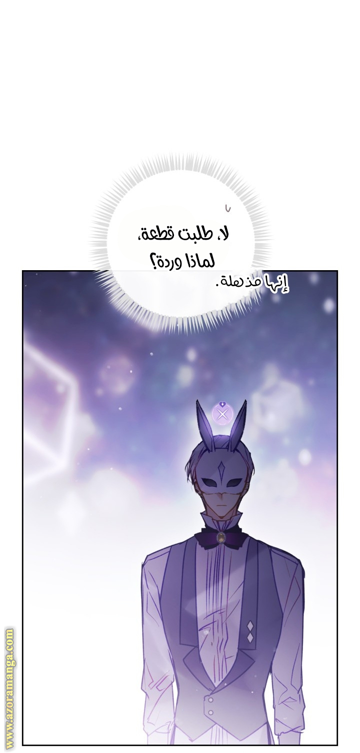 Read Death Is The Only Ending For The Villain AR Manga Online