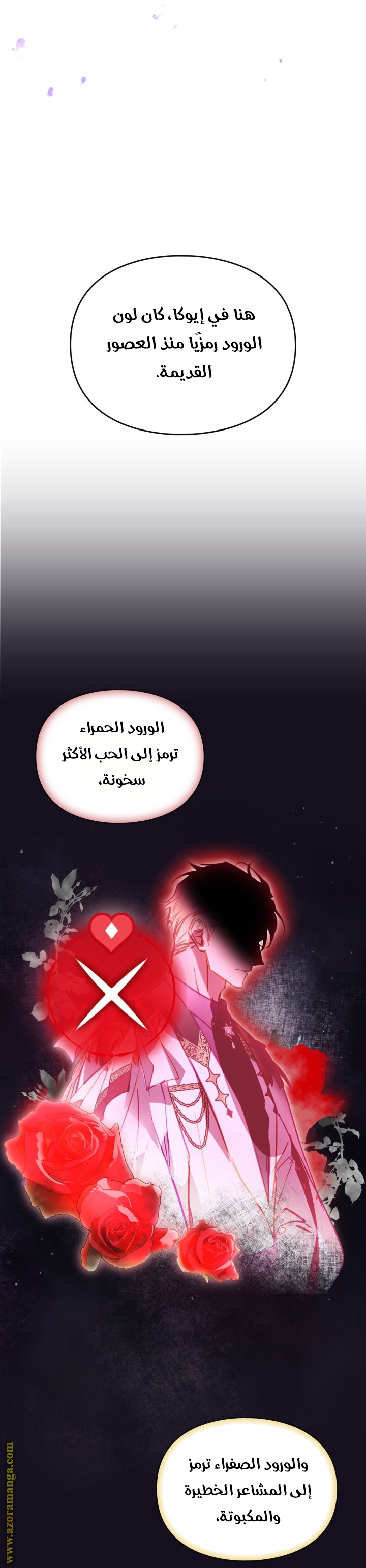 Read Death Is The Only Ending For The Villain AR Manga Online