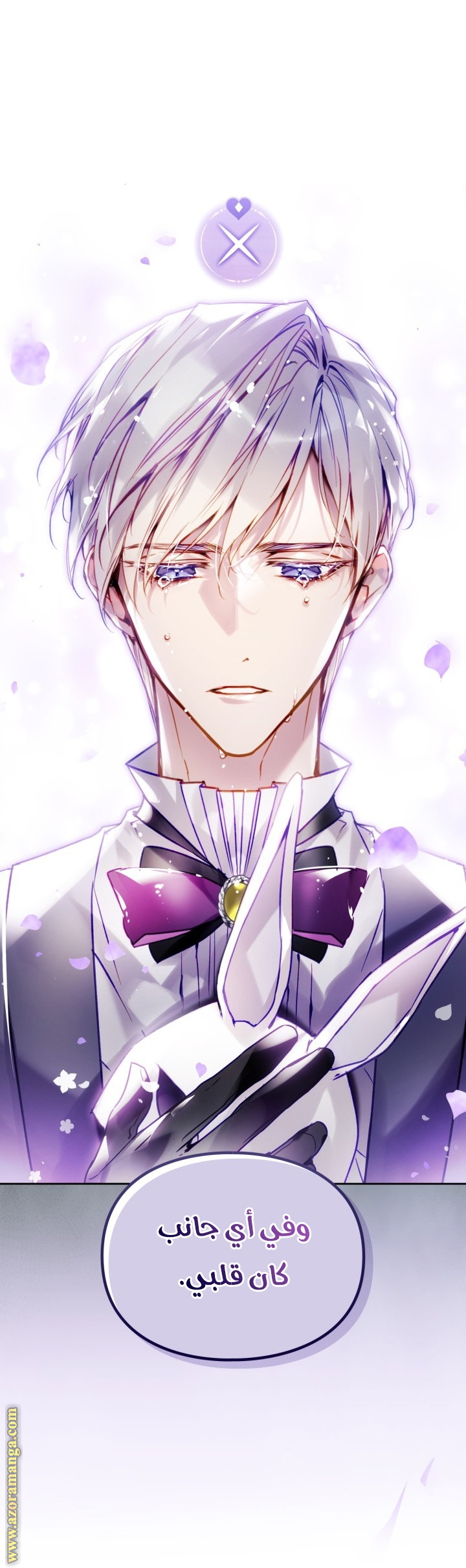 Read Death Is The Only Ending For The Villain AR Manga Online