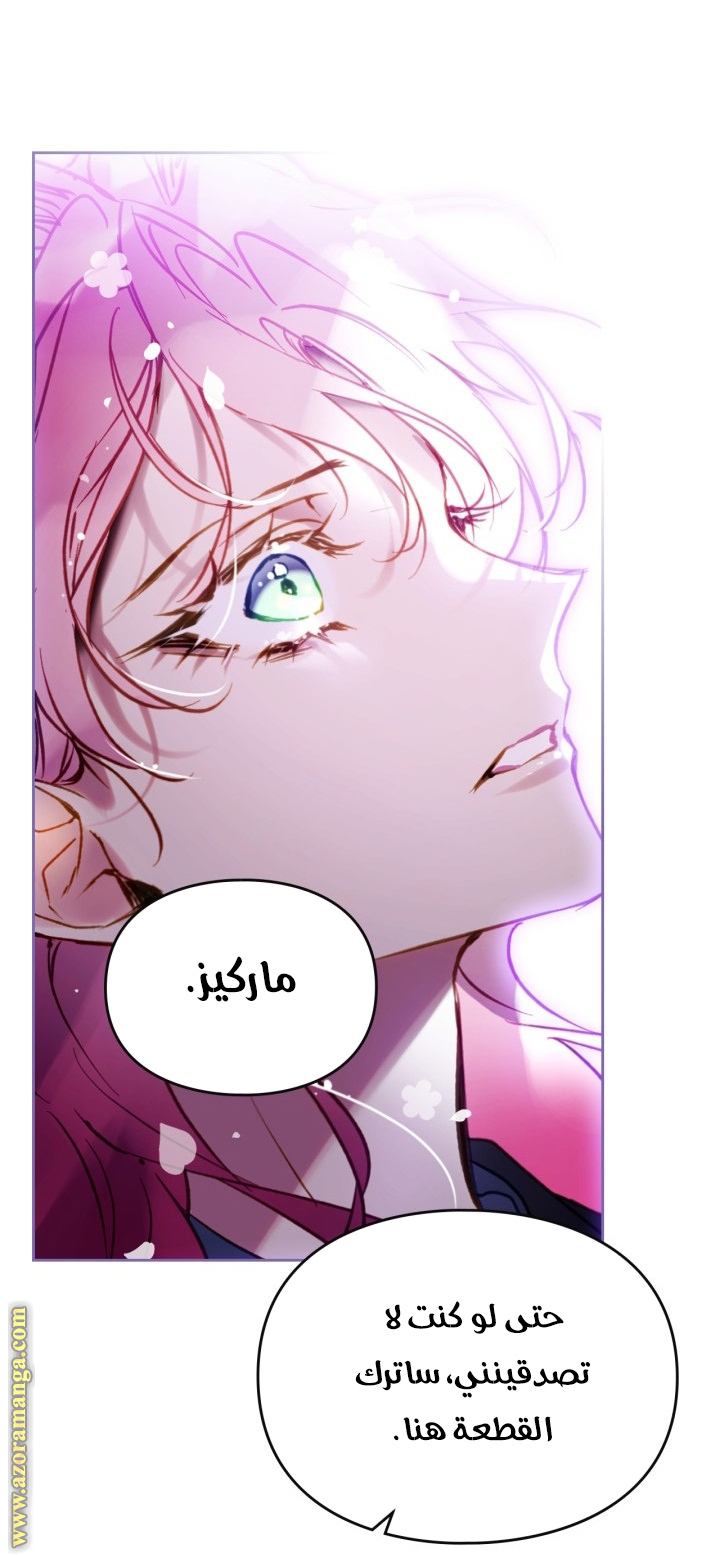 Read Death Is The Only Ending For The Villain AR Manga Online