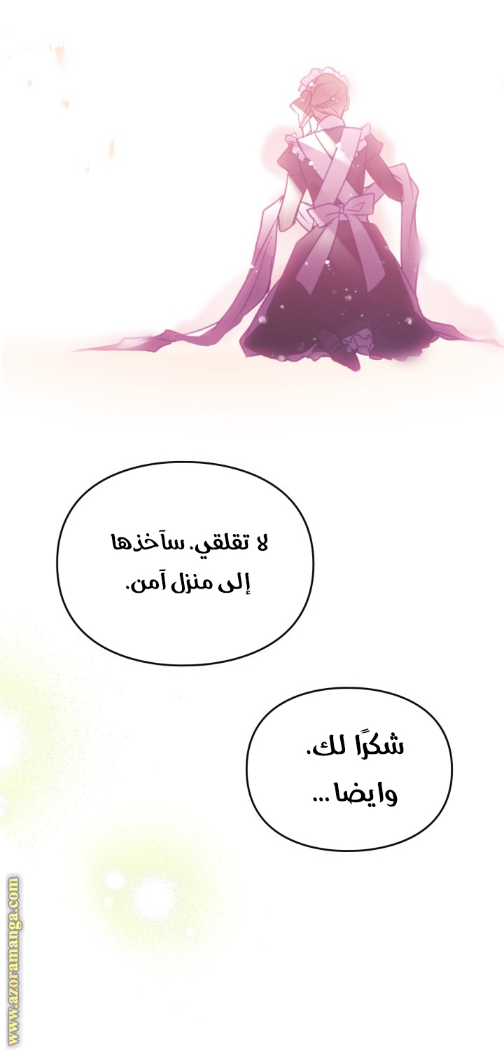 Read Death Is The Only Ending For The Villain AR Manga Online