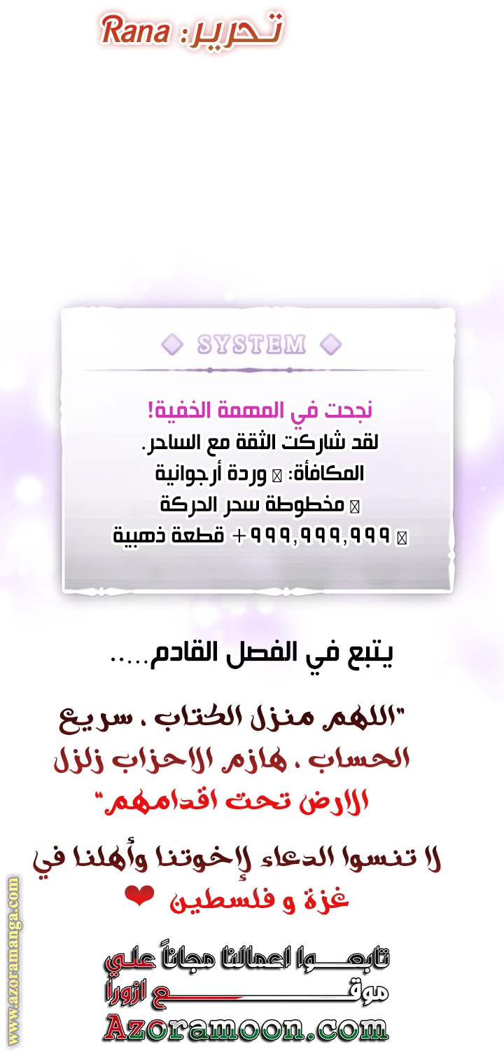 Read Death Is The Only Ending For The Villain AR Manga Online