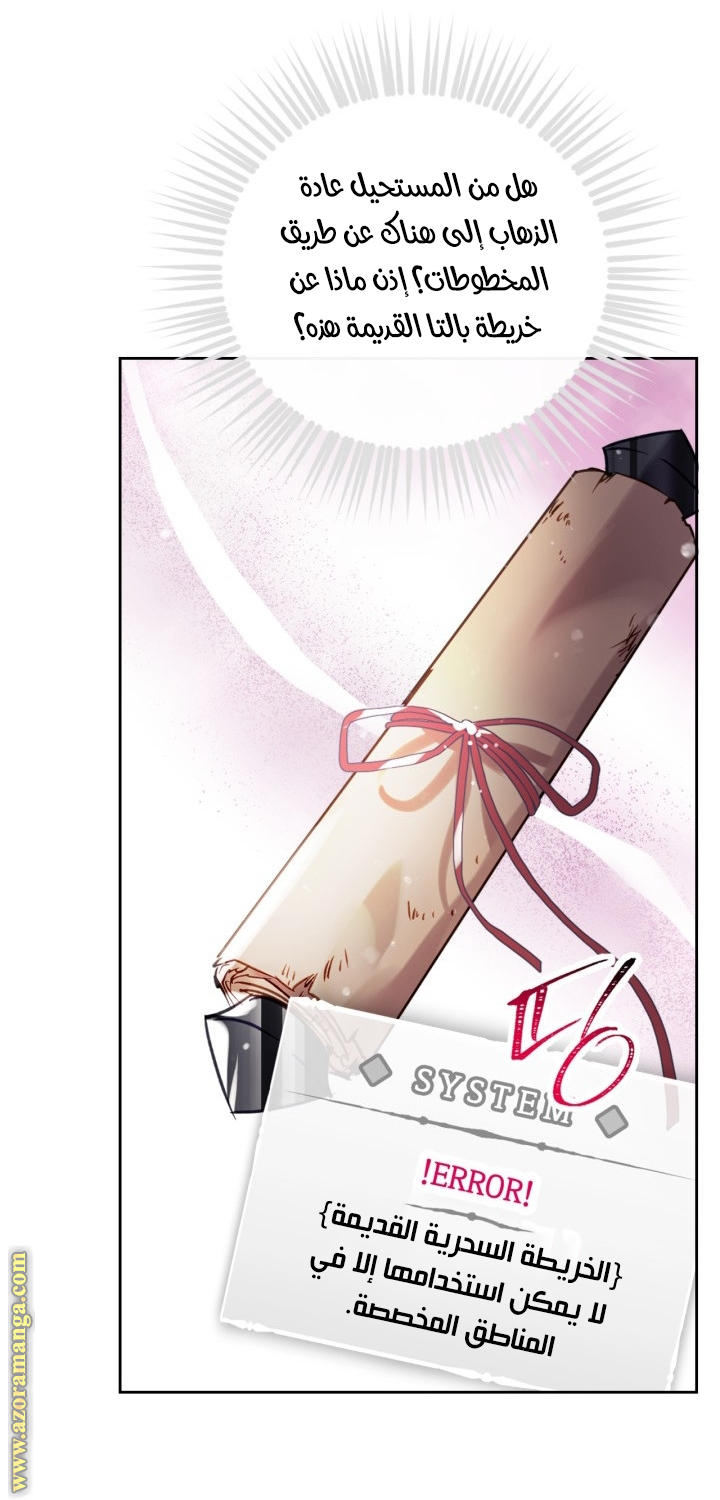 Read Death Is The Only Ending For The Villain AR Manga Online