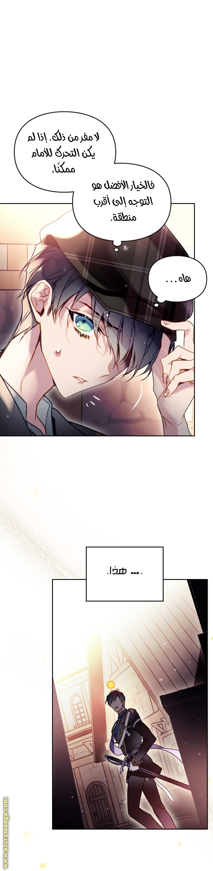 Read Death Is The Only Ending For The Villain AR Manga Online