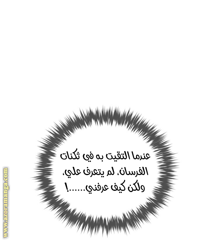 Read Death Is The Only Ending For The Villain AR Manga Online