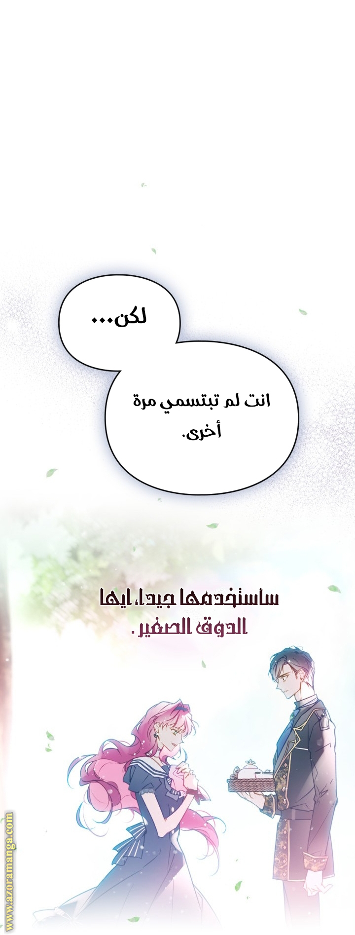 Read Death Is The Only Ending For The Villain AR Manga Online