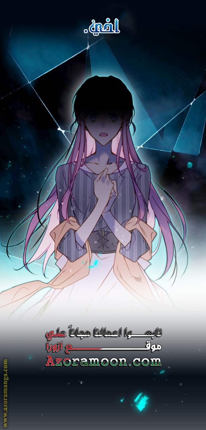 Read Death Is The Only Ending For The Villain AR Manga Online