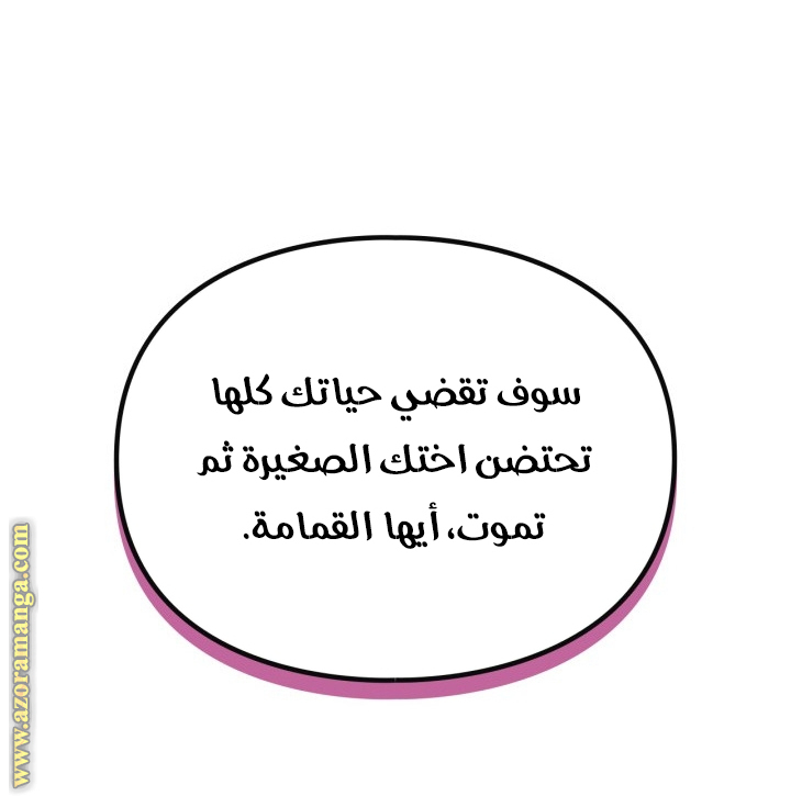 Read Death Is The Only Ending For The Villain AR Manga Online