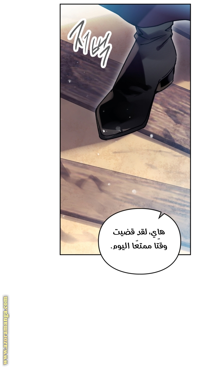 Read Death Is The Only Ending For The Villain AR Manga Online