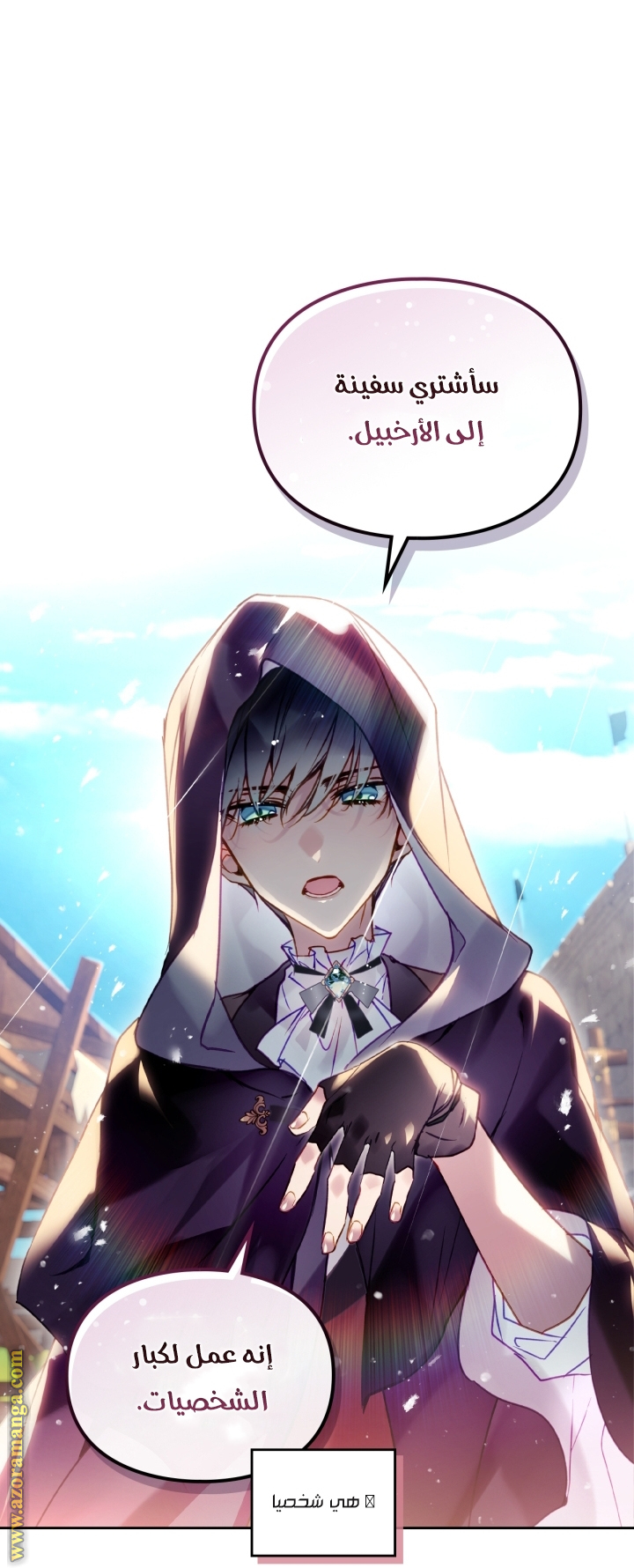 Read Death Is The Only Ending For The Villain AR Manga Online