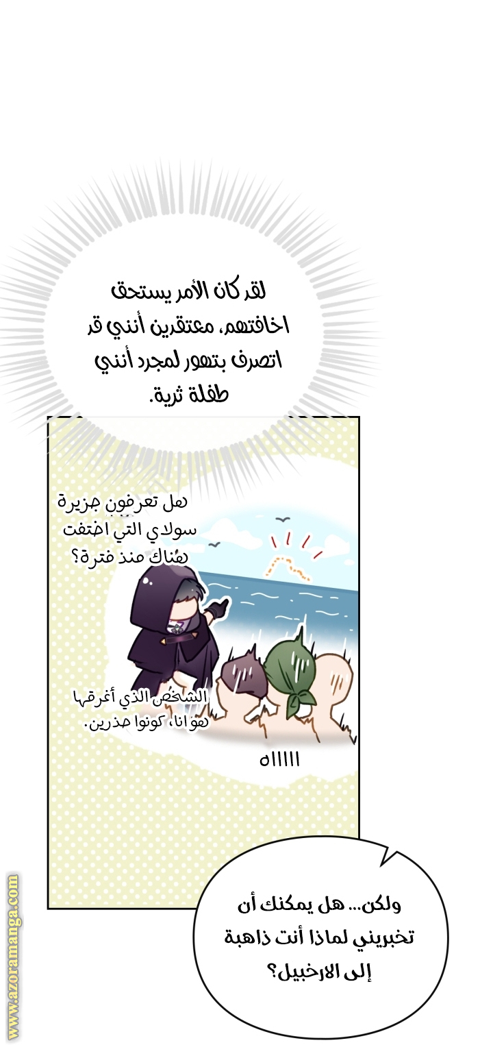 Read Death Is The Only Ending For The Villain AR Manga Online