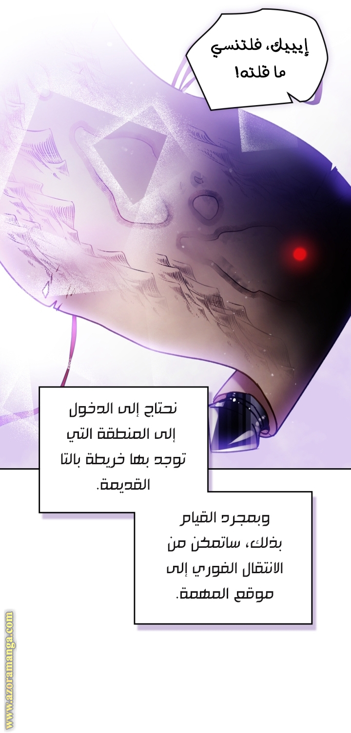 Read Death Is The Only Ending For The Villain AR Manga Online