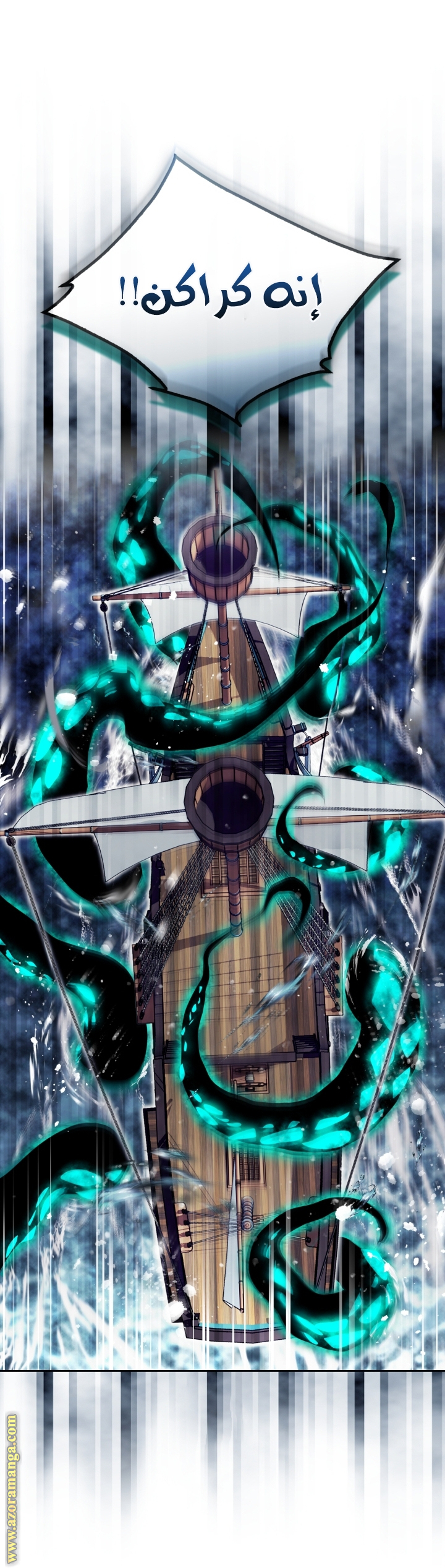 Read Death Is The Only Ending For The Villain AR Manga Online