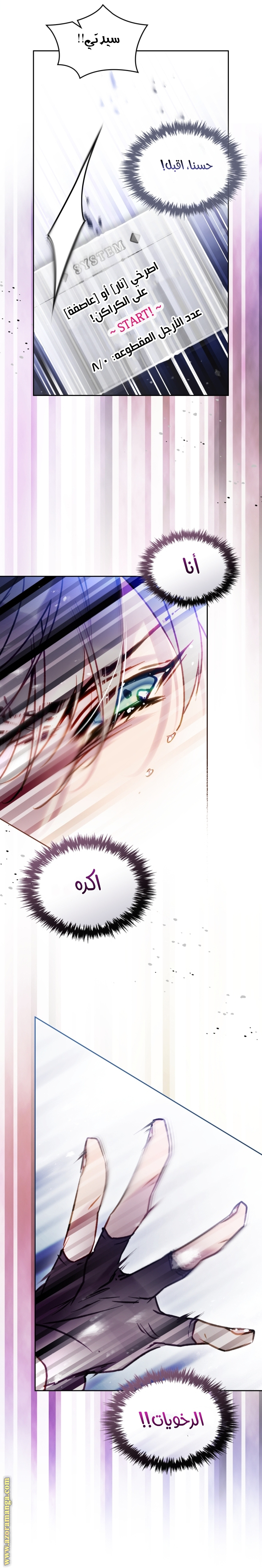 Read Death Is The Only Ending For The Villain AR Manga Online