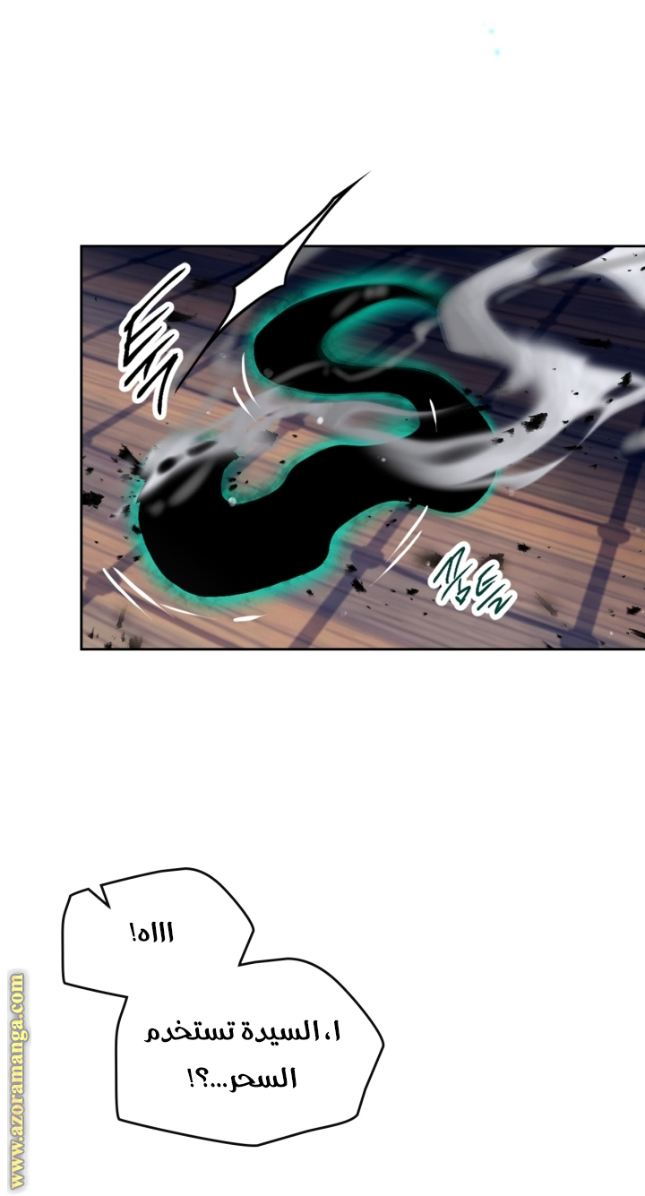 Read Death Is The Only Ending For The Villain AR Manga Online