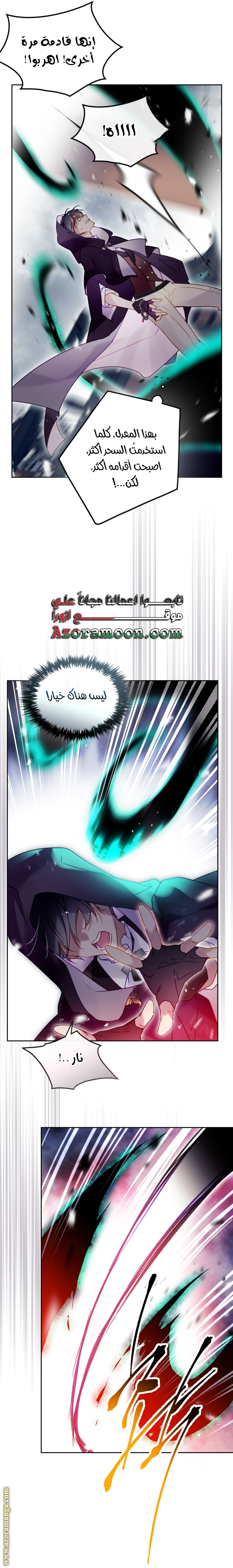 Read Death Is The Only Ending For The Villain AR Manga Online