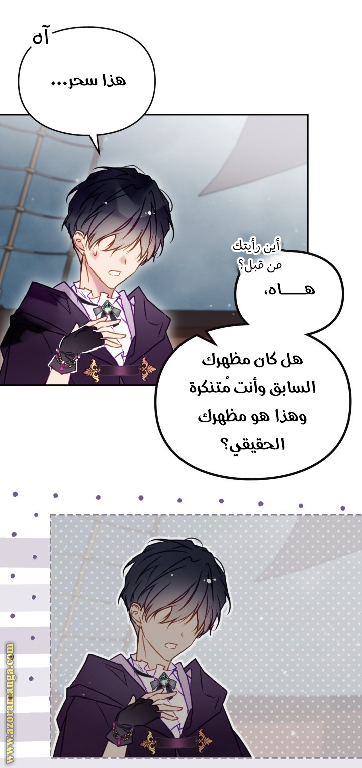 Read Death Is The Only Ending For The Villain AR Manga Online