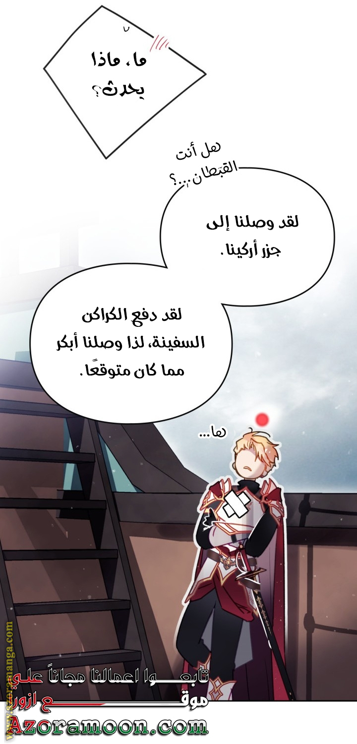 Read Death Is The Only Ending For The Villain AR Manga Online