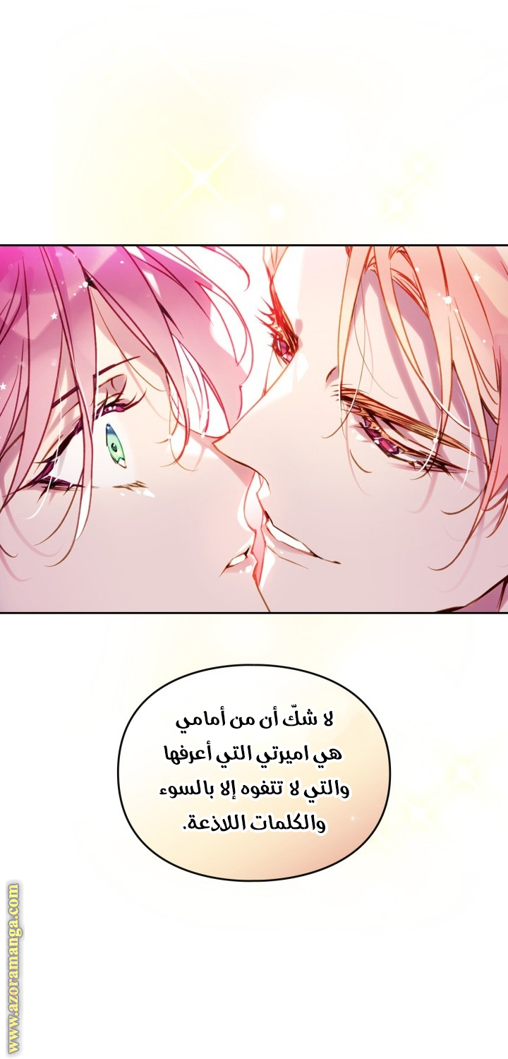 Read Death Is The Only Ending For The Villain AR Manga Online