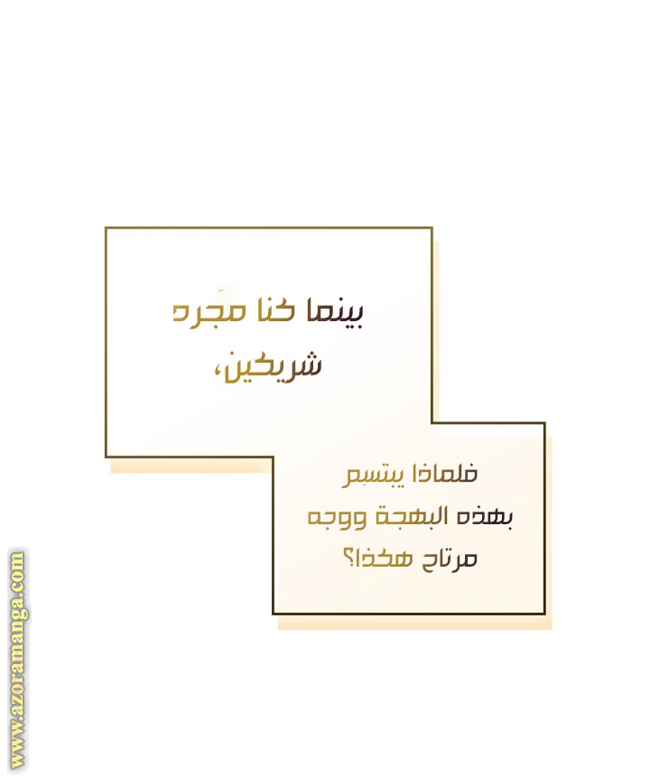 Read Death Is The Only Ending For The Villain AR Manga Online