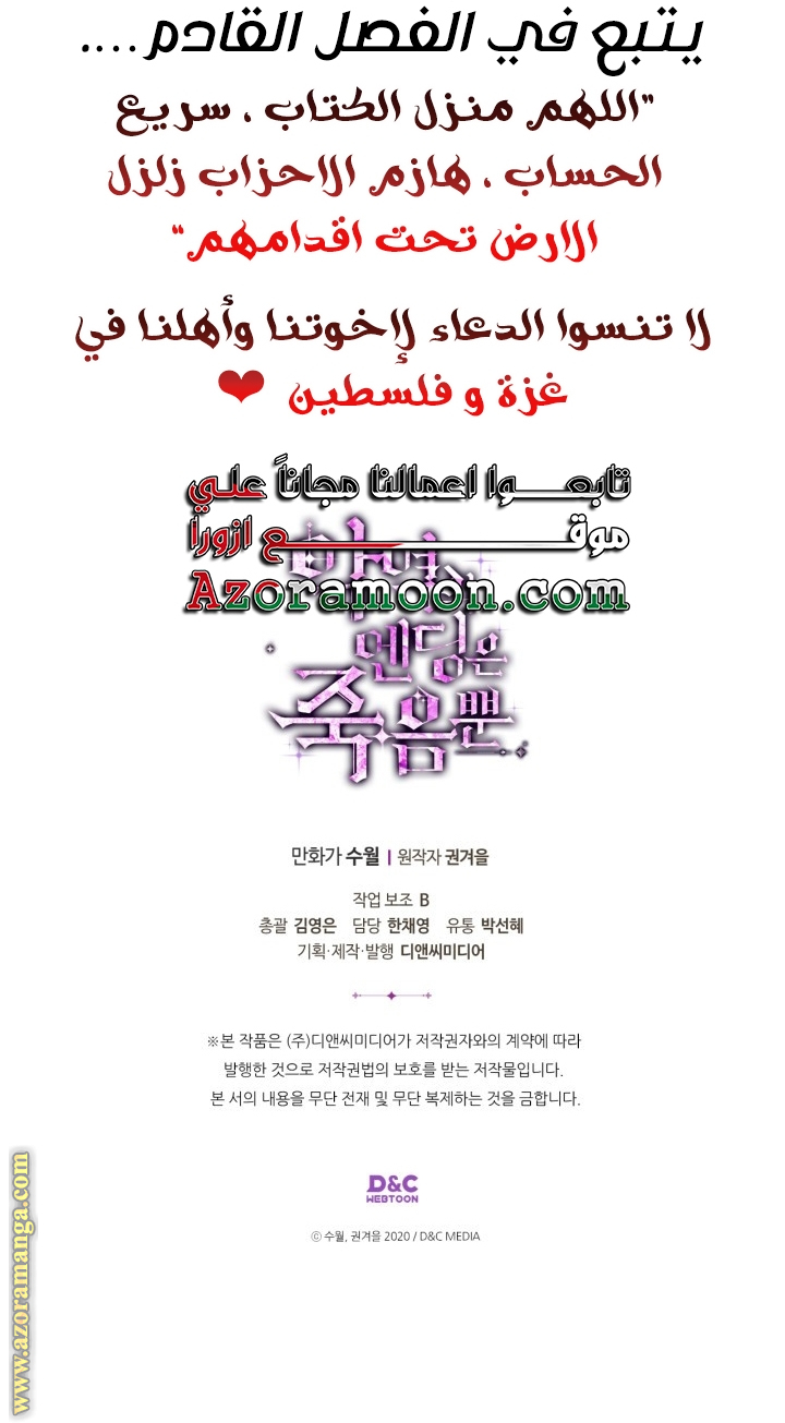 Read Death Is The Only Ending For The Villain AR Manga Online