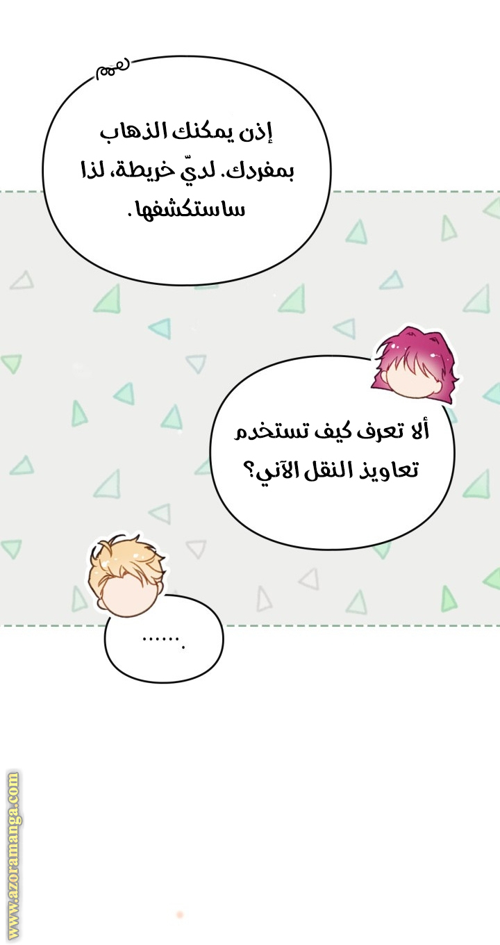 Read Death Is The Only Ending For The Villain AR Manga Online