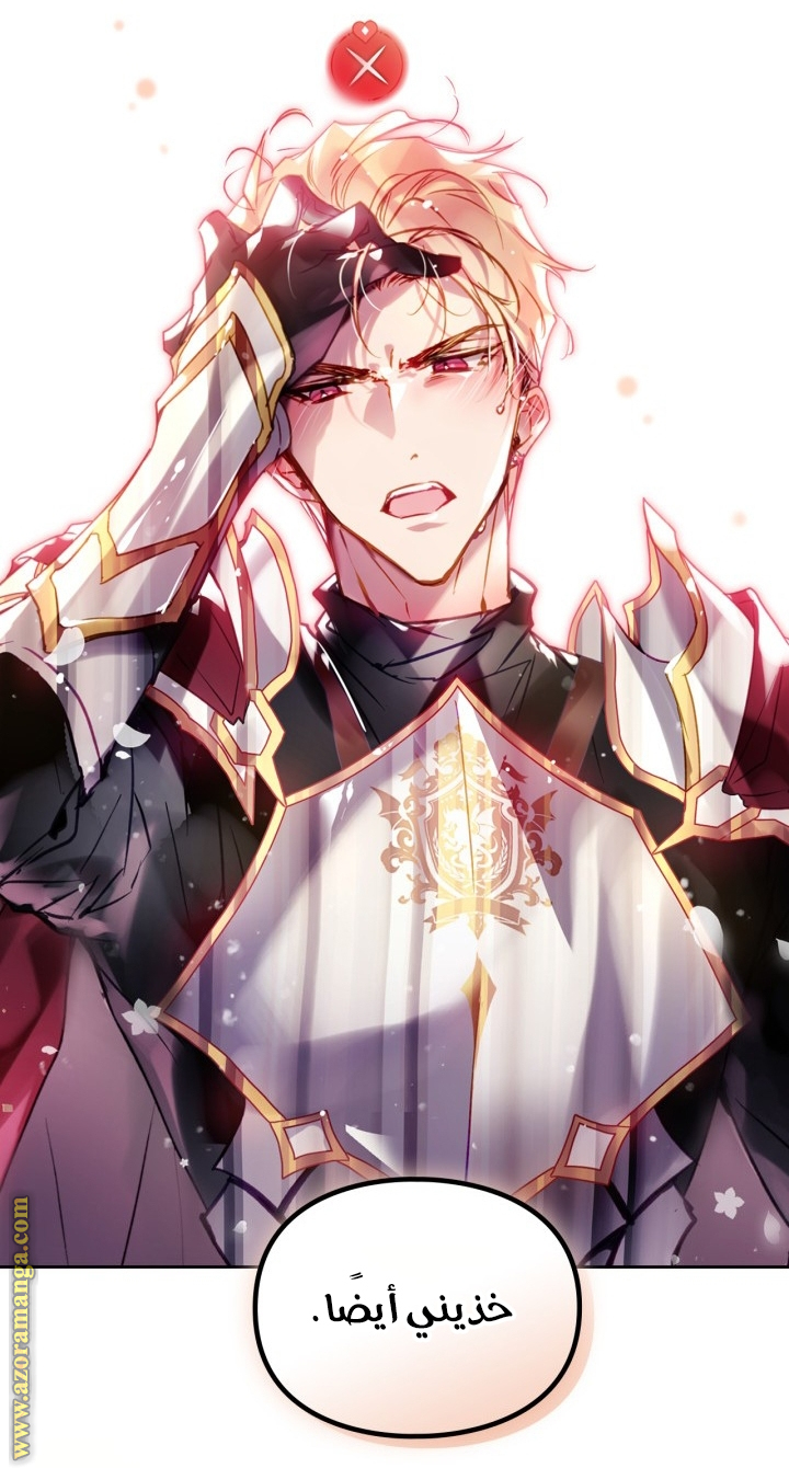 Read Death Is The Only Ending For The Villain AR Manga Online