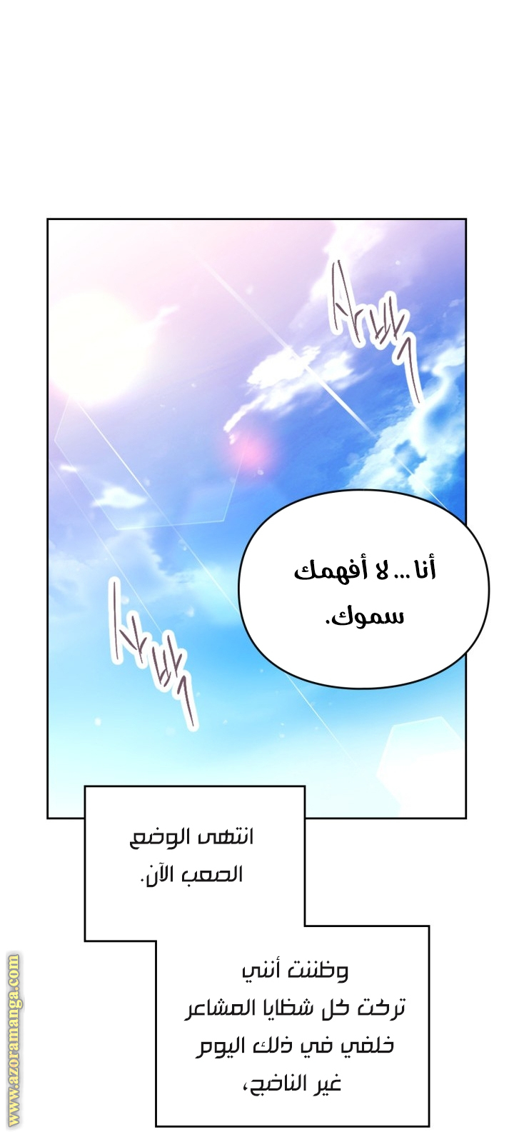 Read Death Is The Only Ending For The Villain AR Manga Online