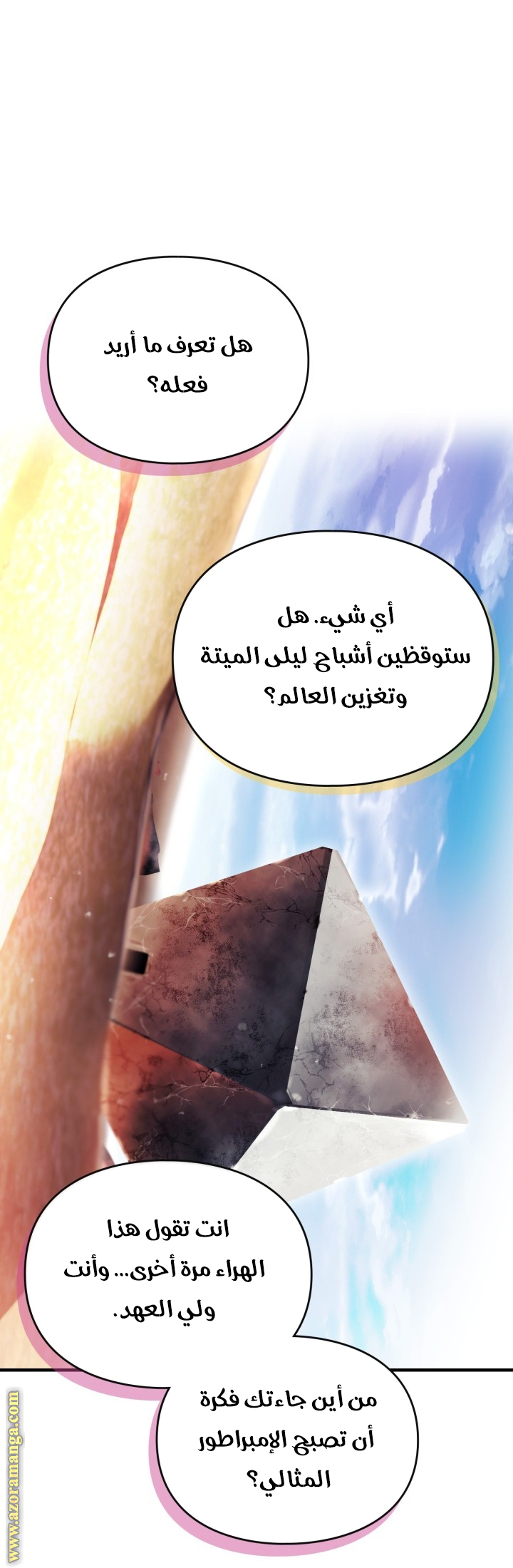 Read Death Is The Only Ending For The Villain AR Manga Online