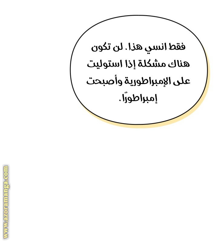 Read Death Is The Only Ending For The Villain AR Manga Online