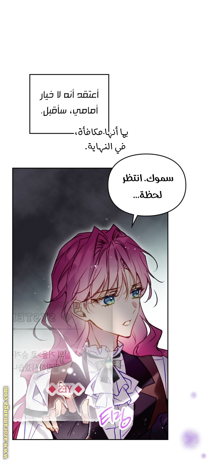 Read Death Is The Only Ending For The Villain AR Manga Online