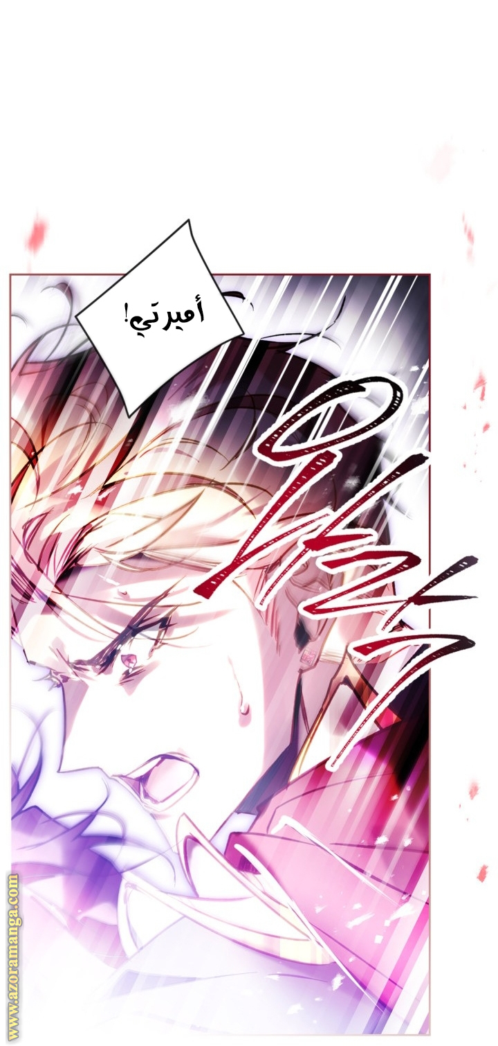 Read Death Is The Only Ending For The Villain AR Manga Online