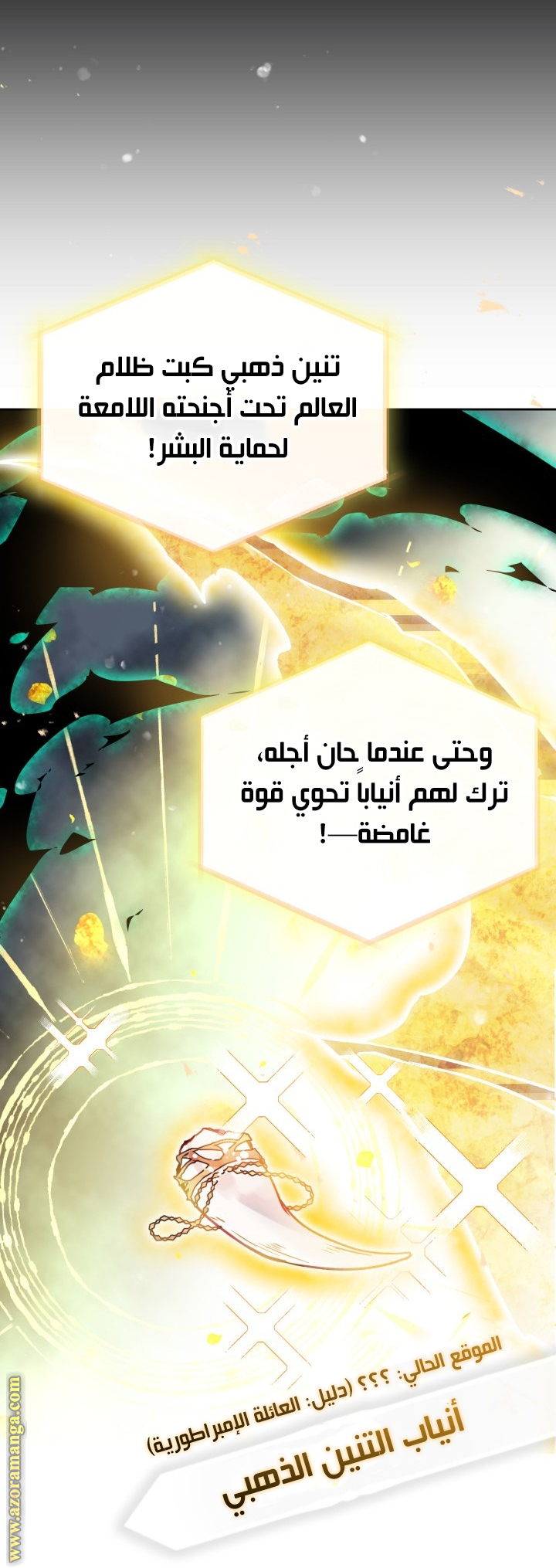 Read Death Is The Only Ending For The Villain AR Manga Online