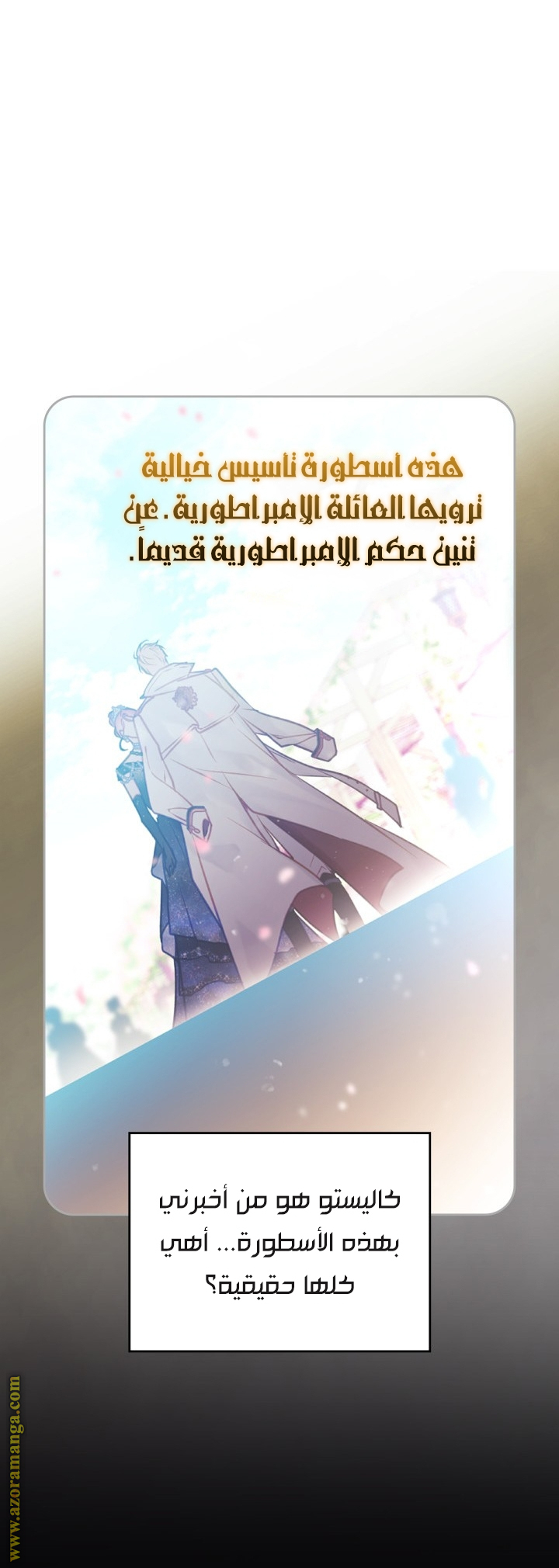 Read Death Is The Only Ending For The Villain AR Manga Online