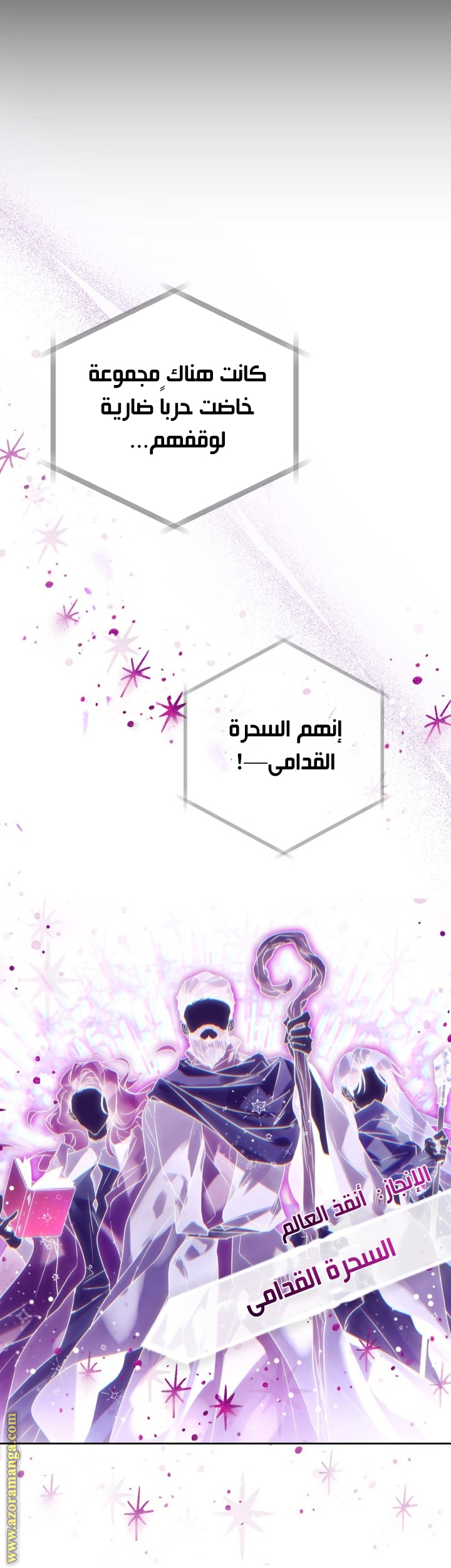 Read Death Is The Only Ending For The Villain AR Manga Online