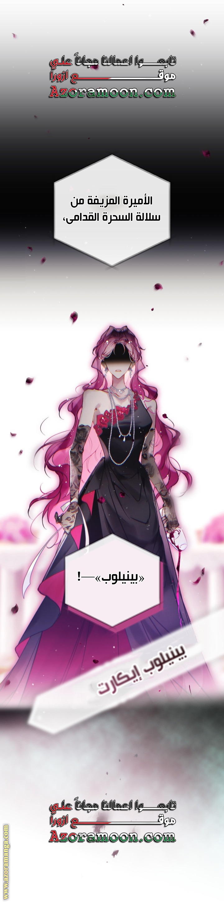 Read Death Is The Only Ending For The Villain AR Manga Online