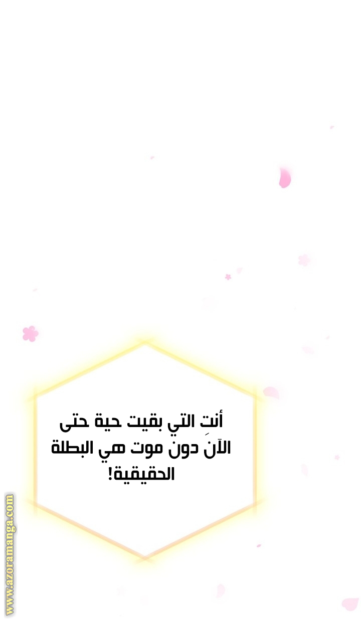 Read Death Is The Only Ending For The Villain AR Manga Online