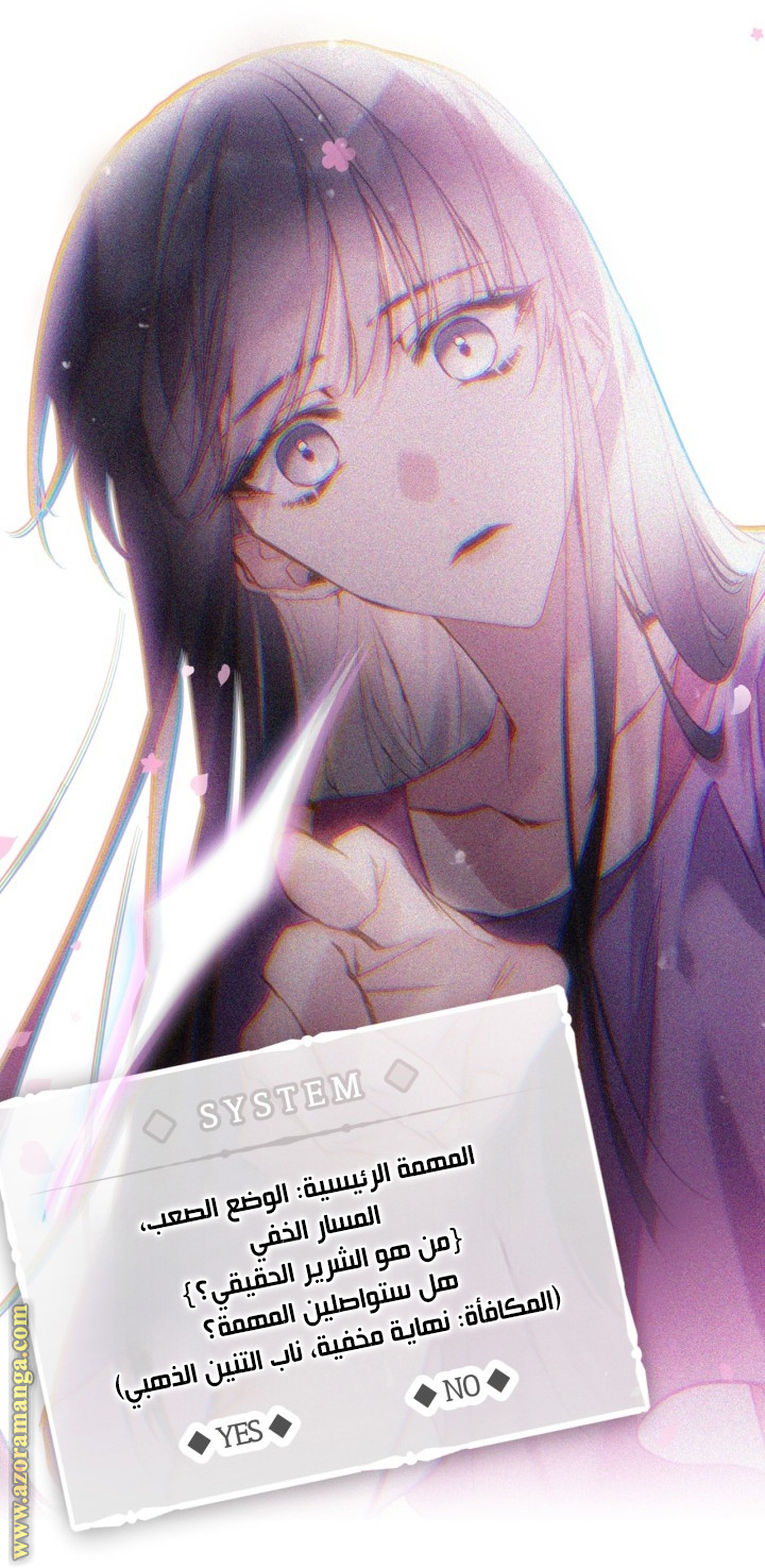 Read Death Is The Only Ending For The Villain AR Manga Online