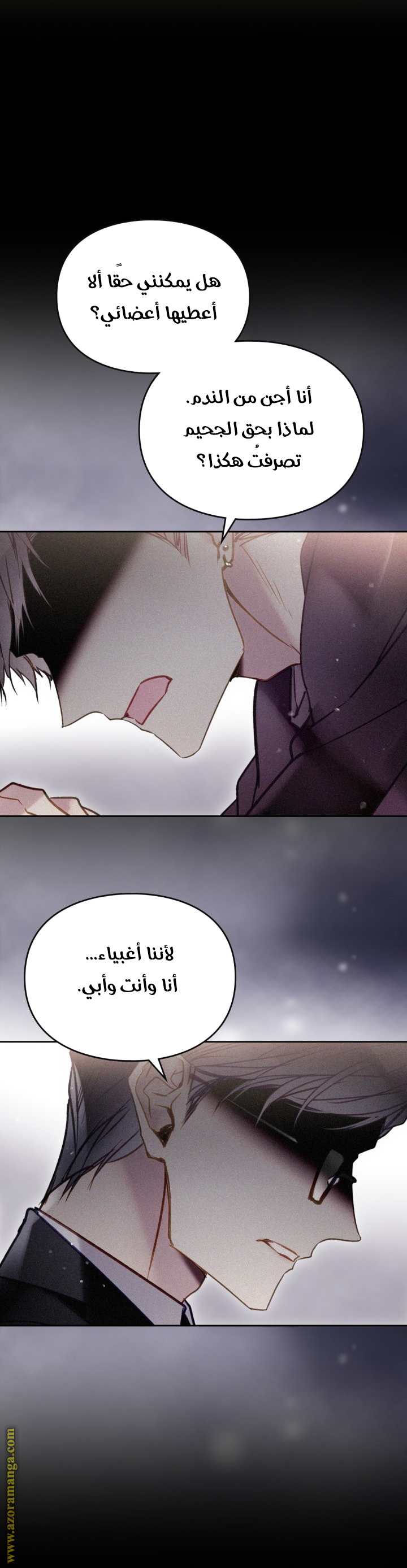 Read Death Is The Only Ending For The Villain AR Manga Online