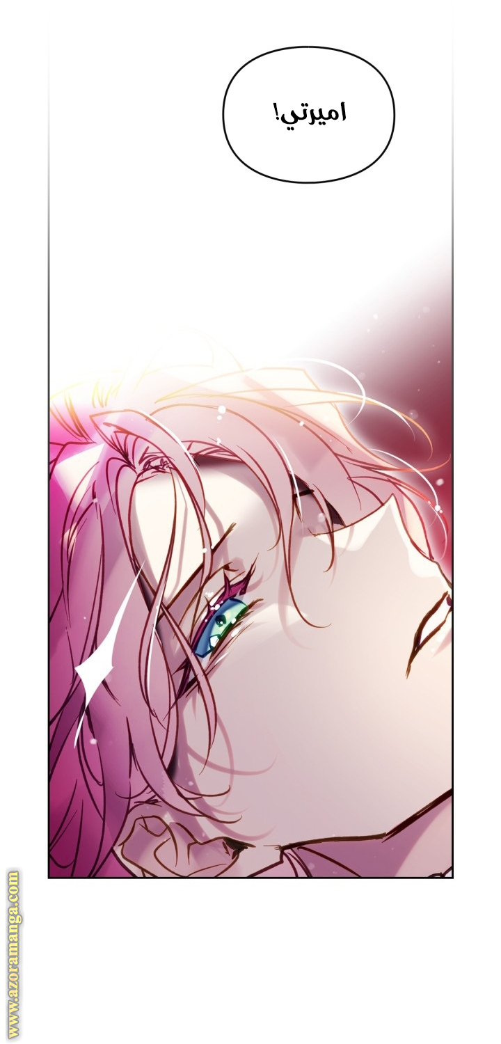 Read Death Is The Only Ending For The Villain AR Manga Online