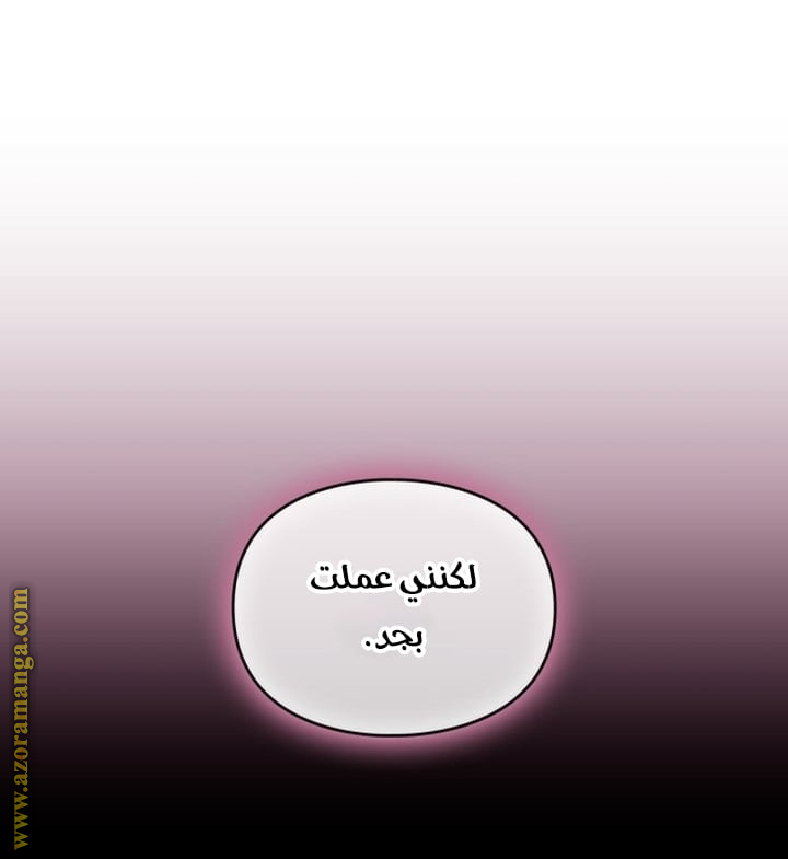 Read Death Is The Only Ending For The Villain AR Manga Online